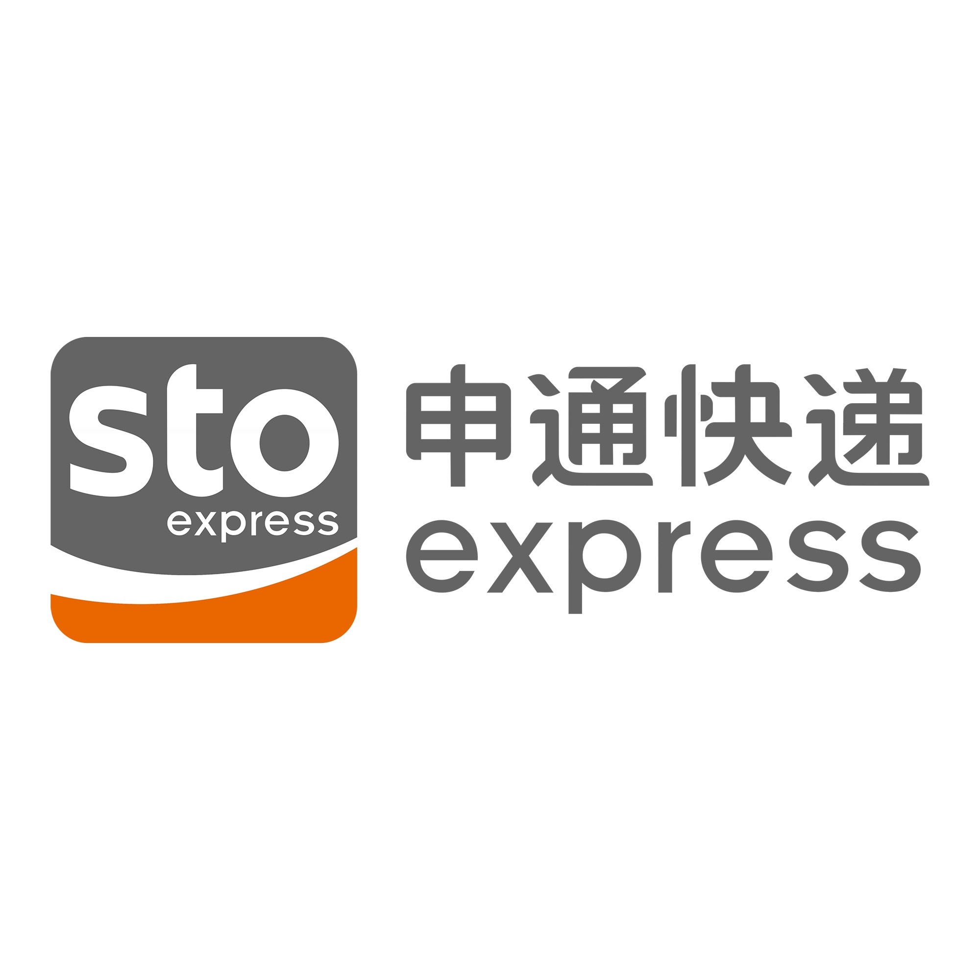 宜章申通快递