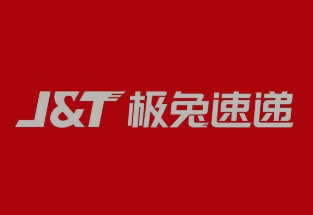 宜章极兔快递