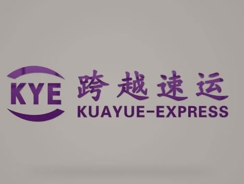 宜章跨越快递