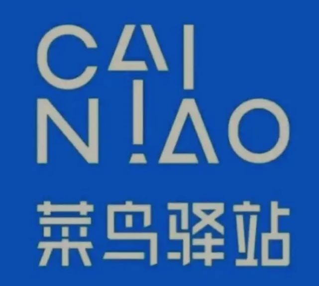 宜章菜鸟快递